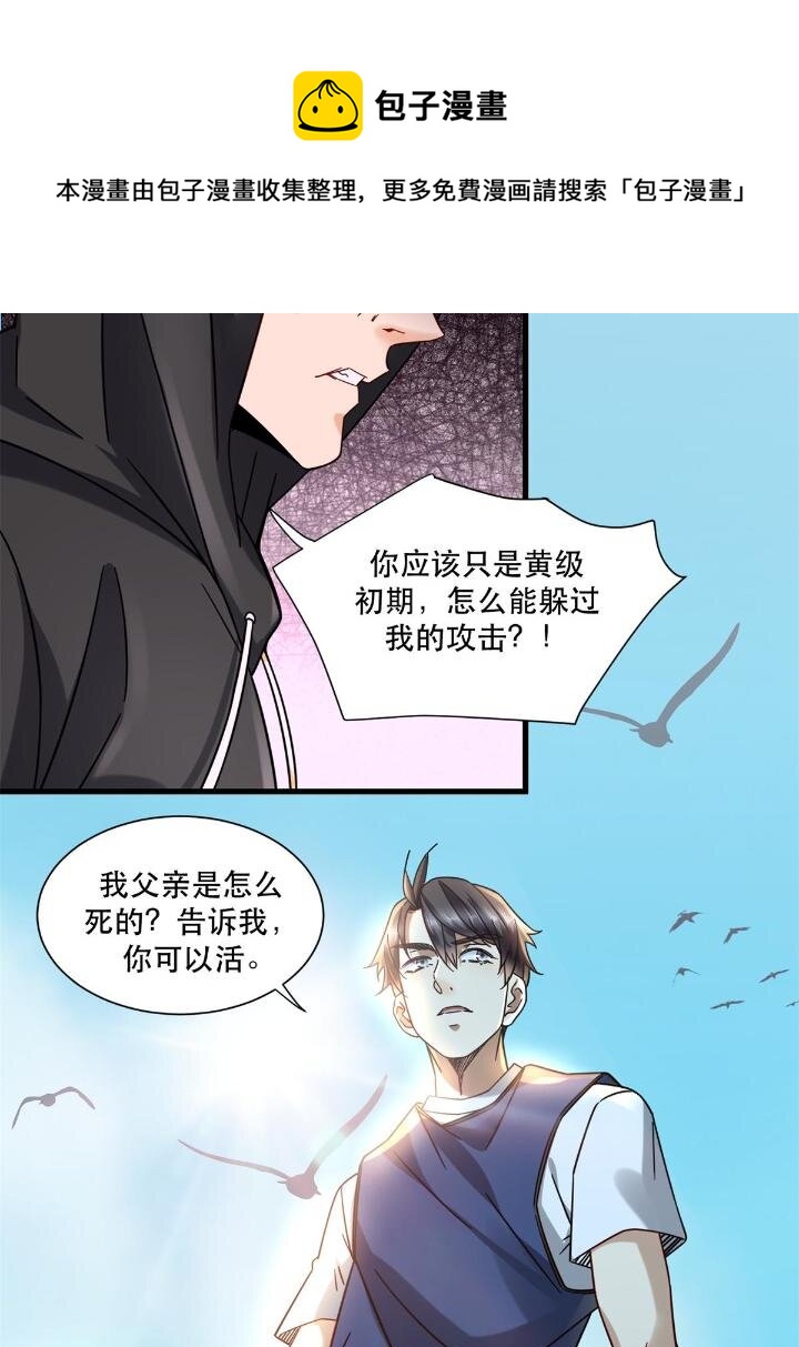 35 猎杀二级杀手40