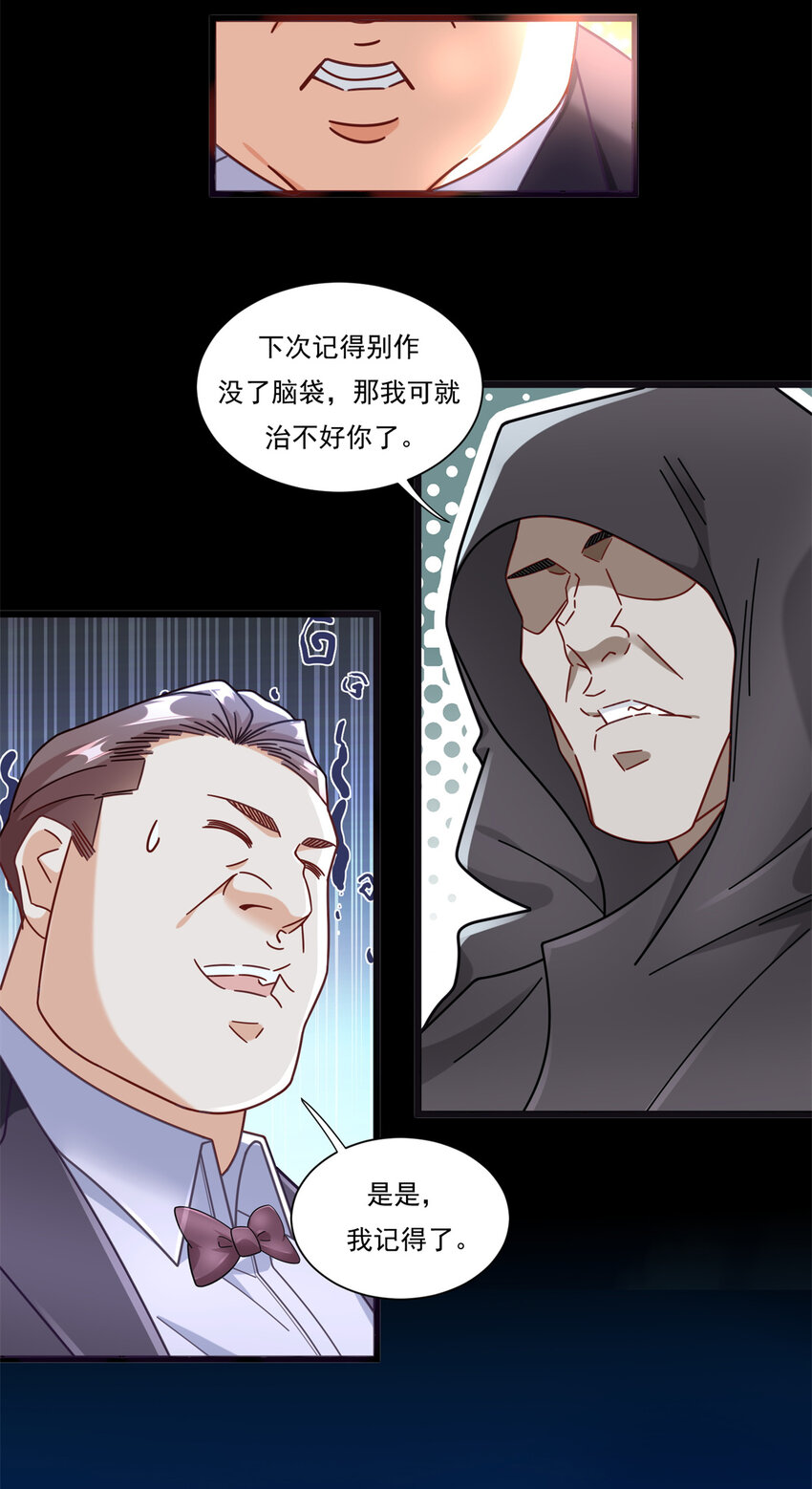 87 低端陷害12
