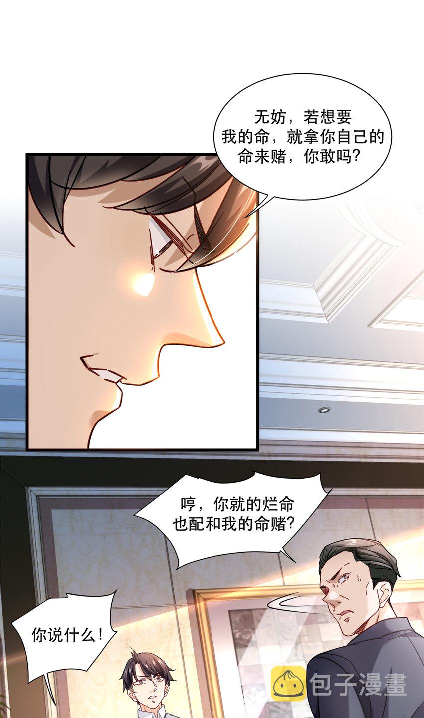 44 绿林山庄之战12