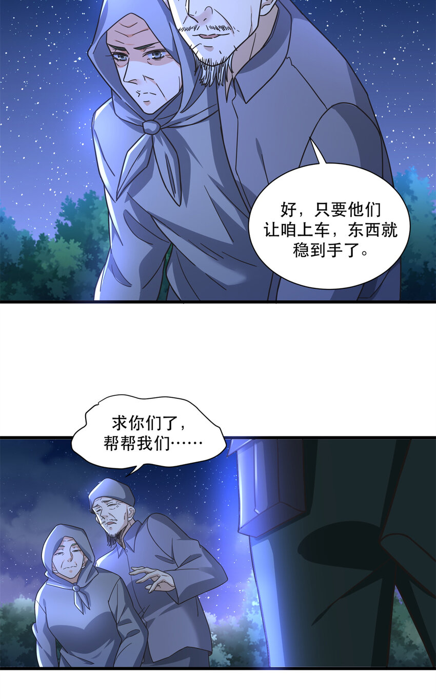 57 鹬蚌相争夏天得利12