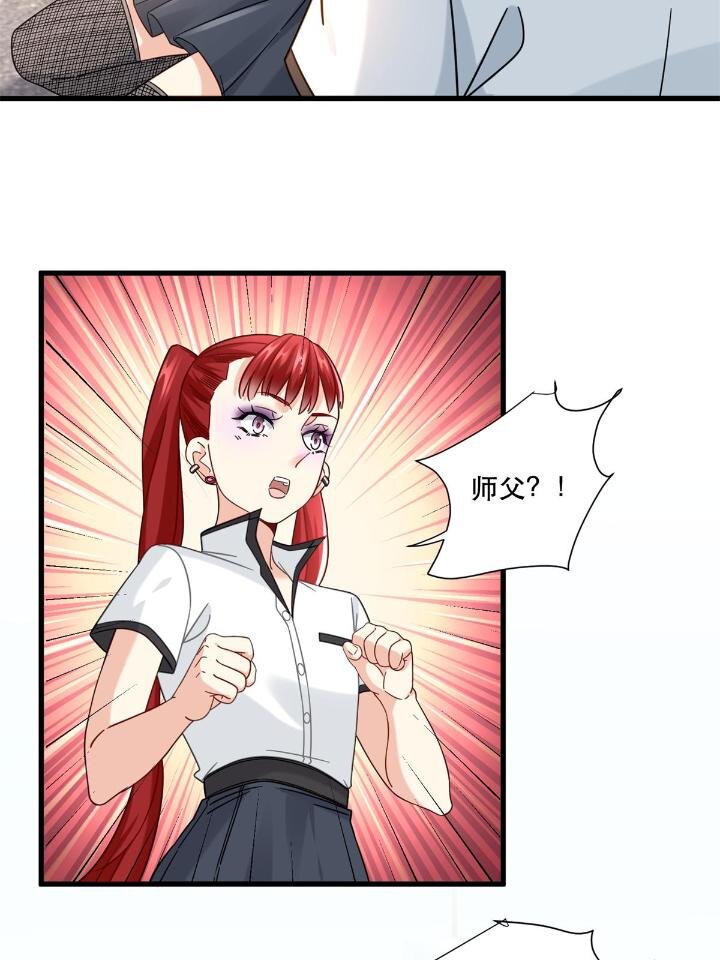 36 碰瓷少女35
