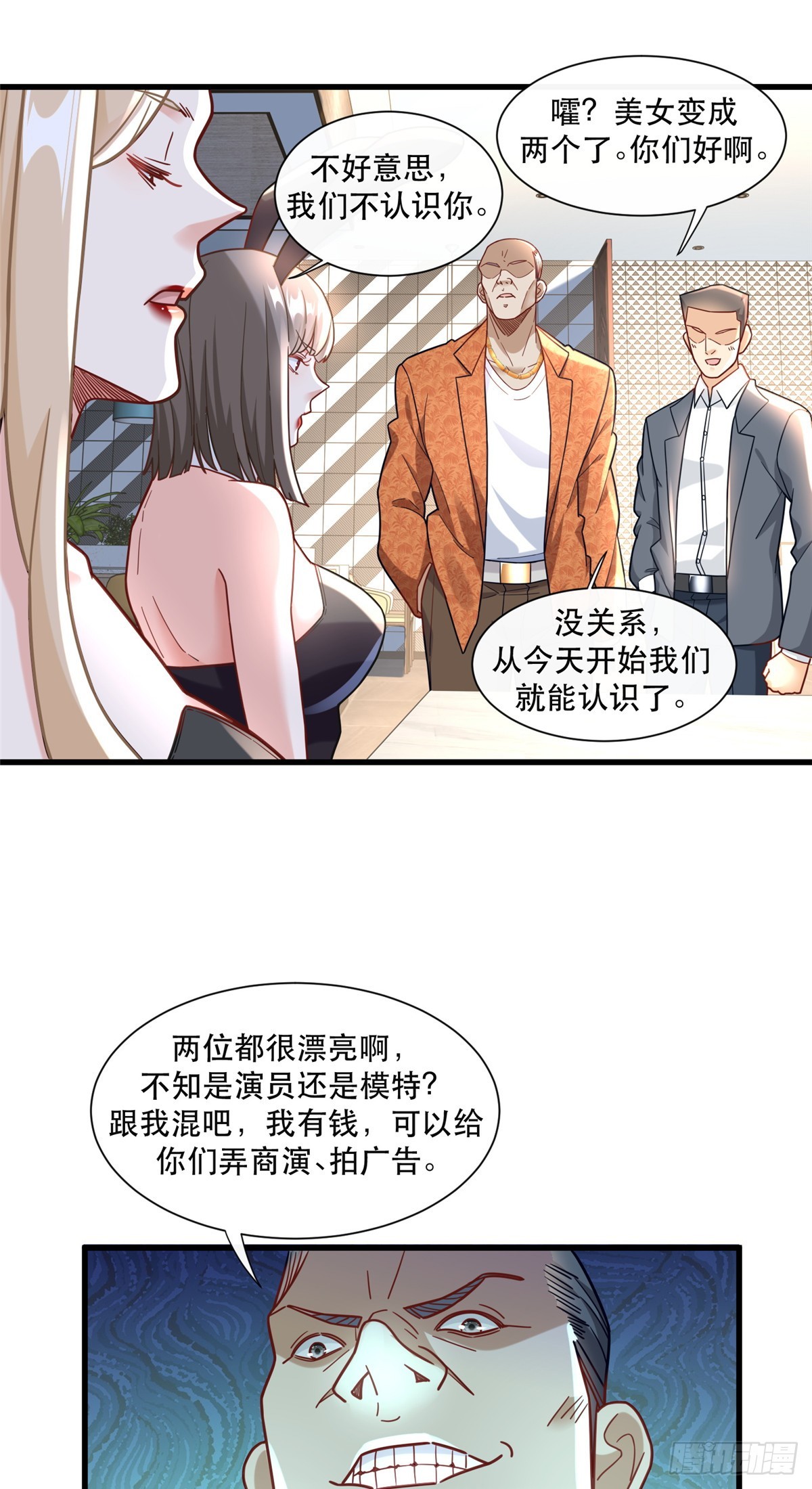 93 穿金戴银假富贵14