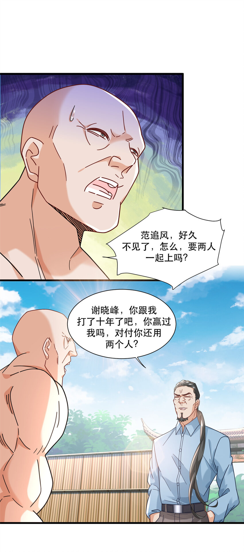 79 力拔山河江海第一12