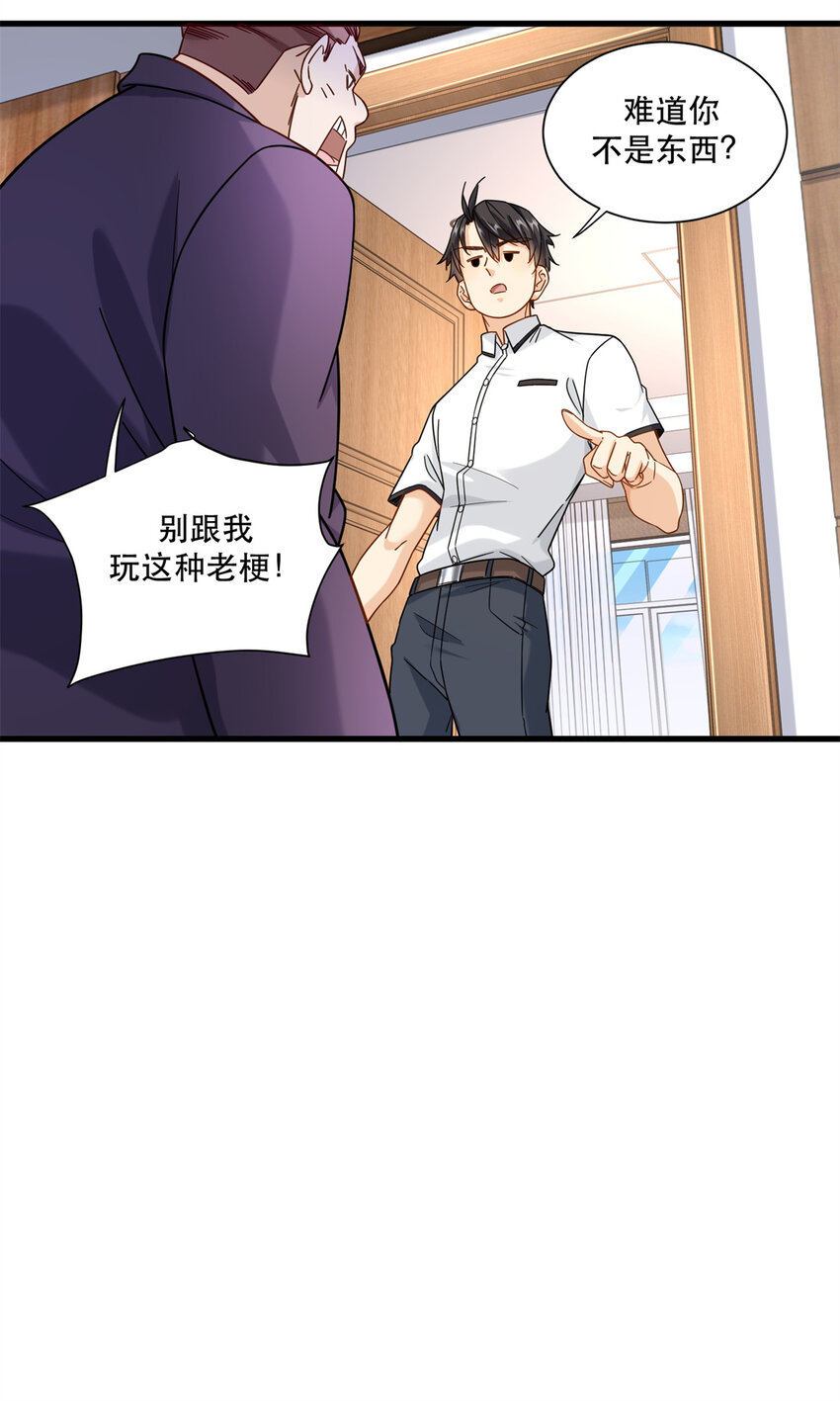 48 你属于不可回收垃圾9