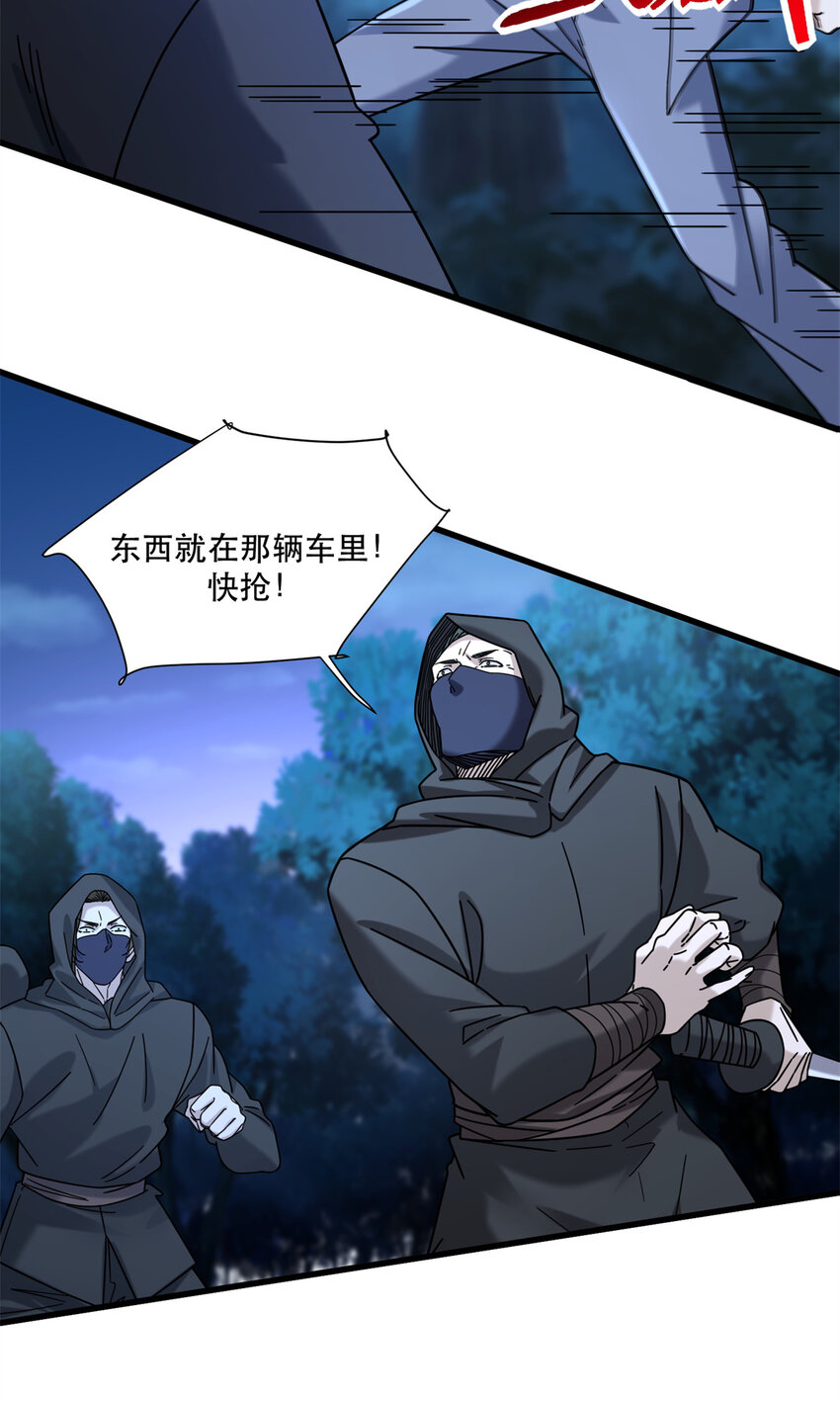 58 通天残卷合二为一7