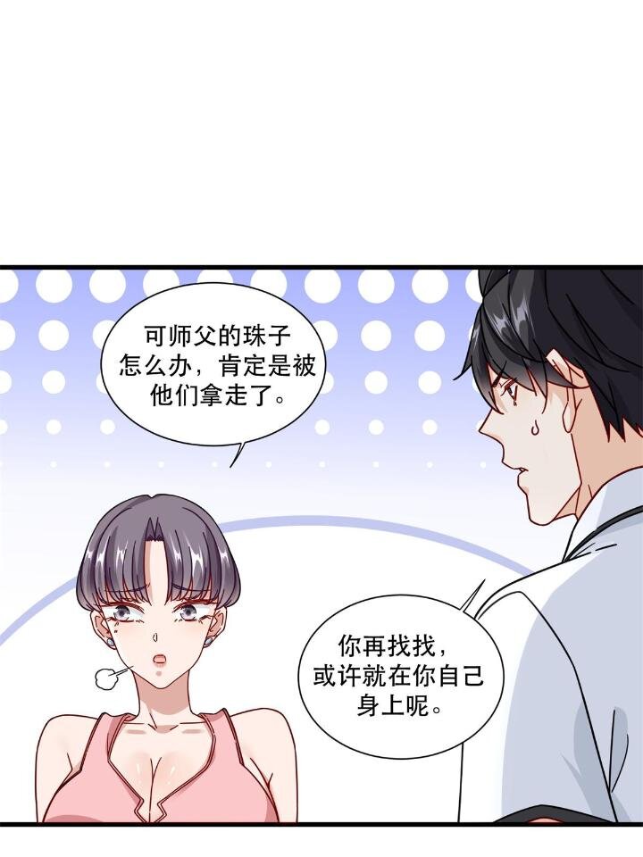 51 通天残卷的照片21