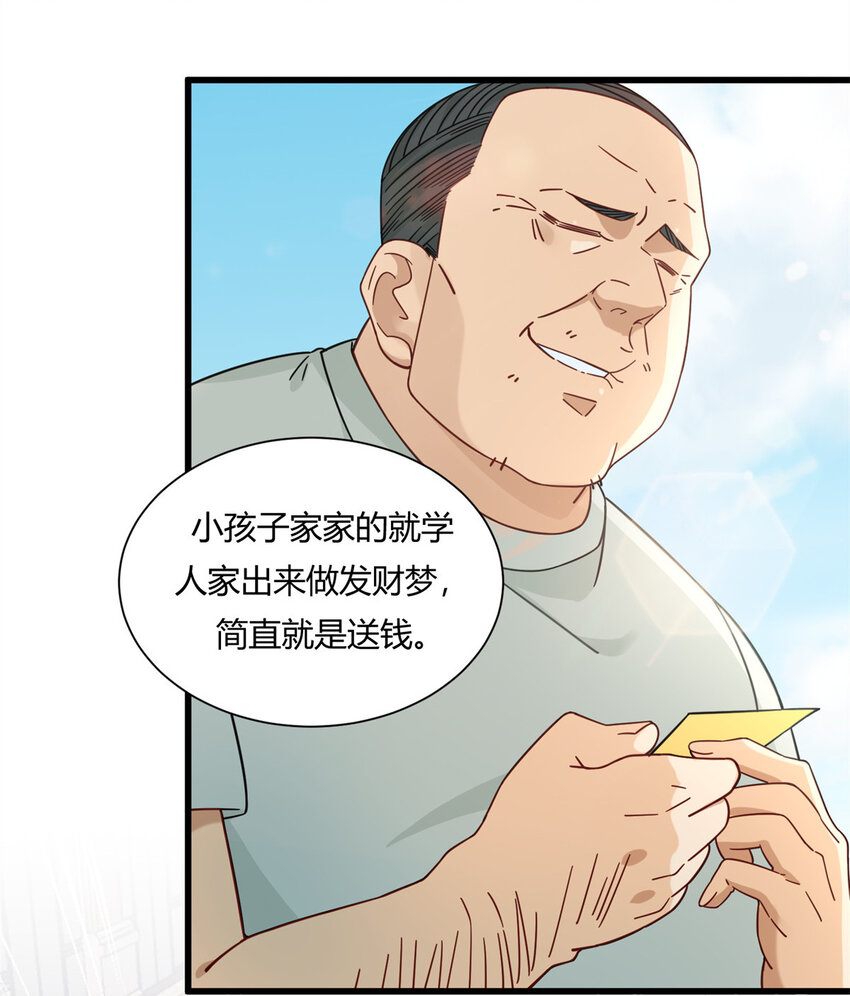 07 抽奖不是有手就行24