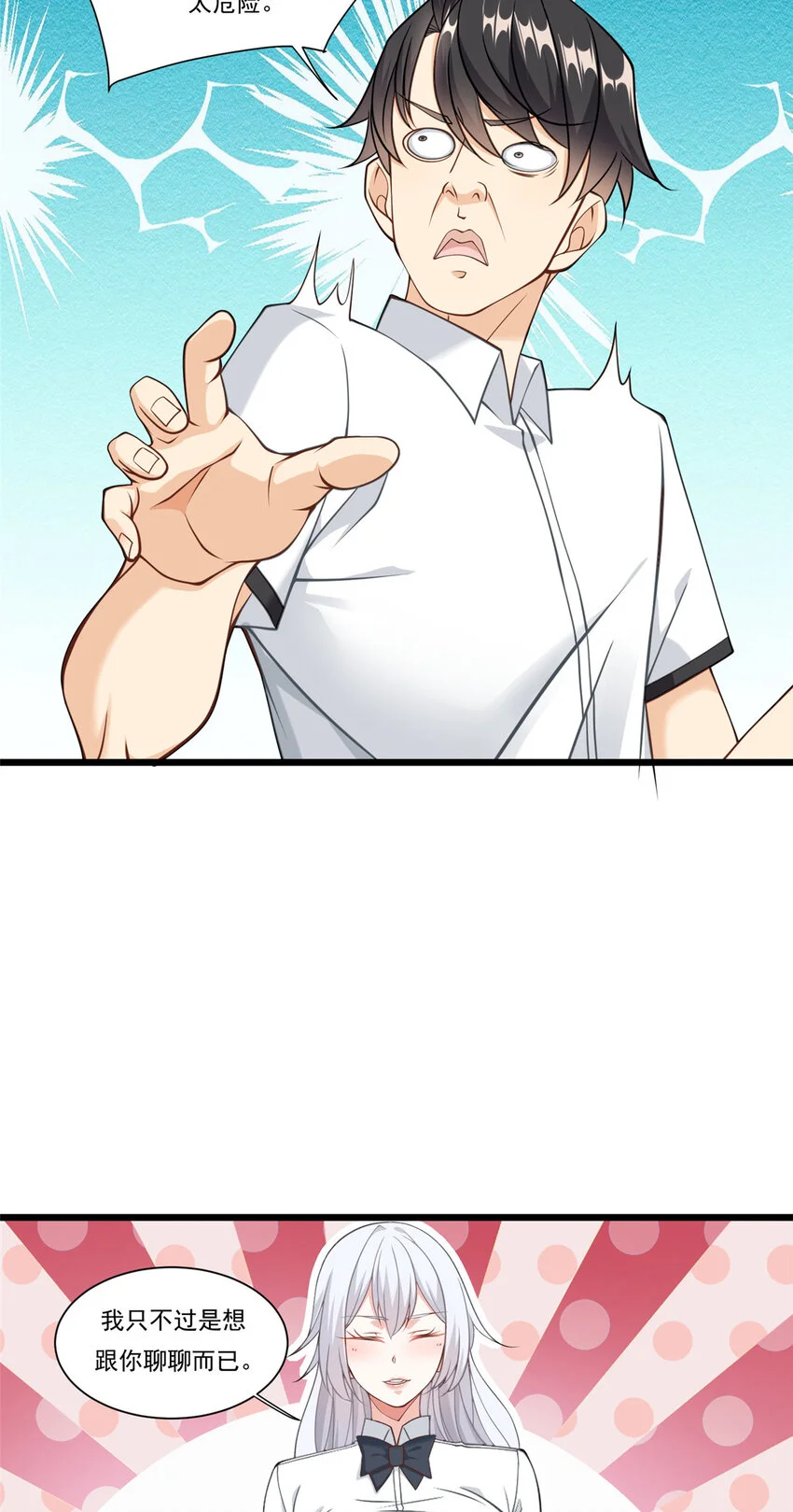 104 那些年你撩过的女孩12