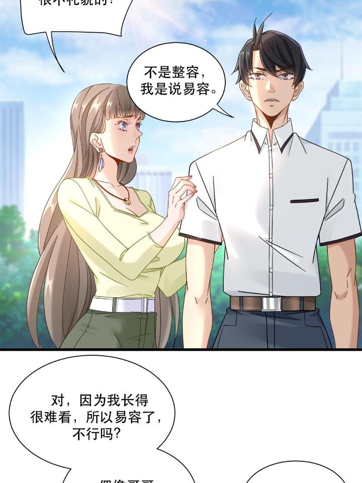 37 看不“透”的女人17