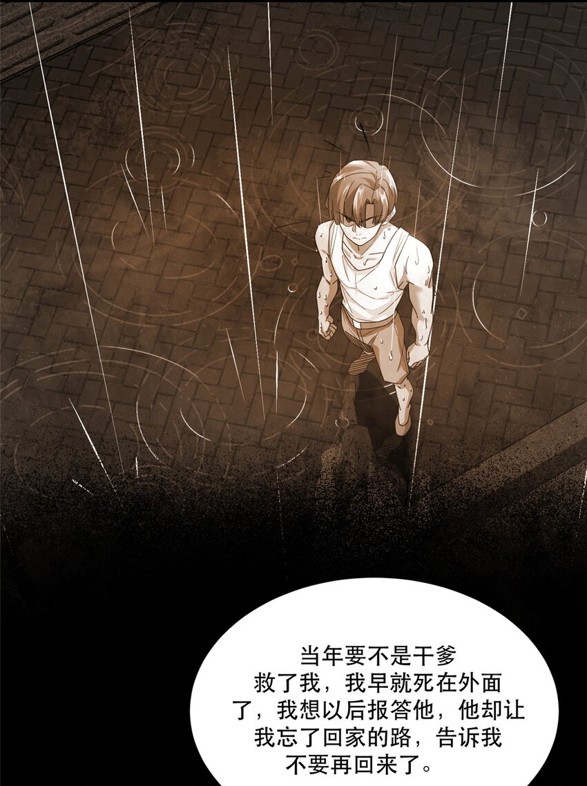39 童年挚友小马哥15