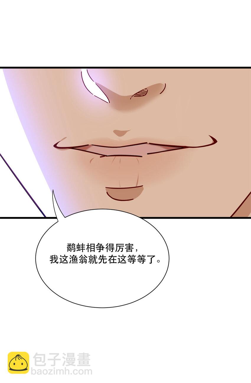 57 鹬蚌相争夏天得利31