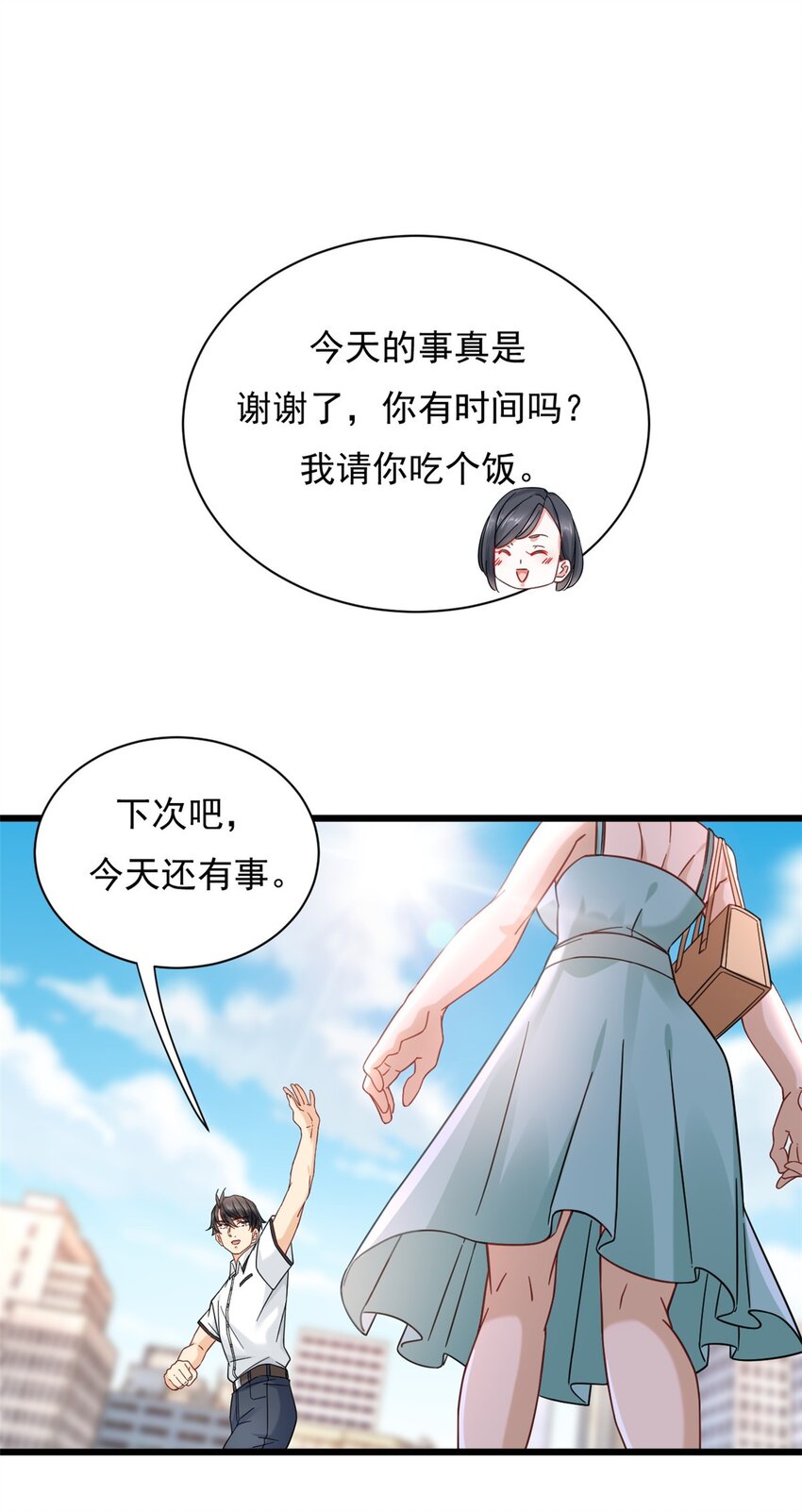 24 怎么老是你？23