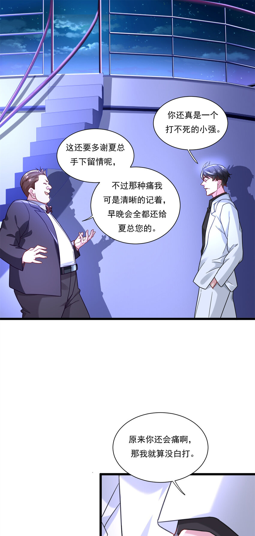 87 低端陷害2