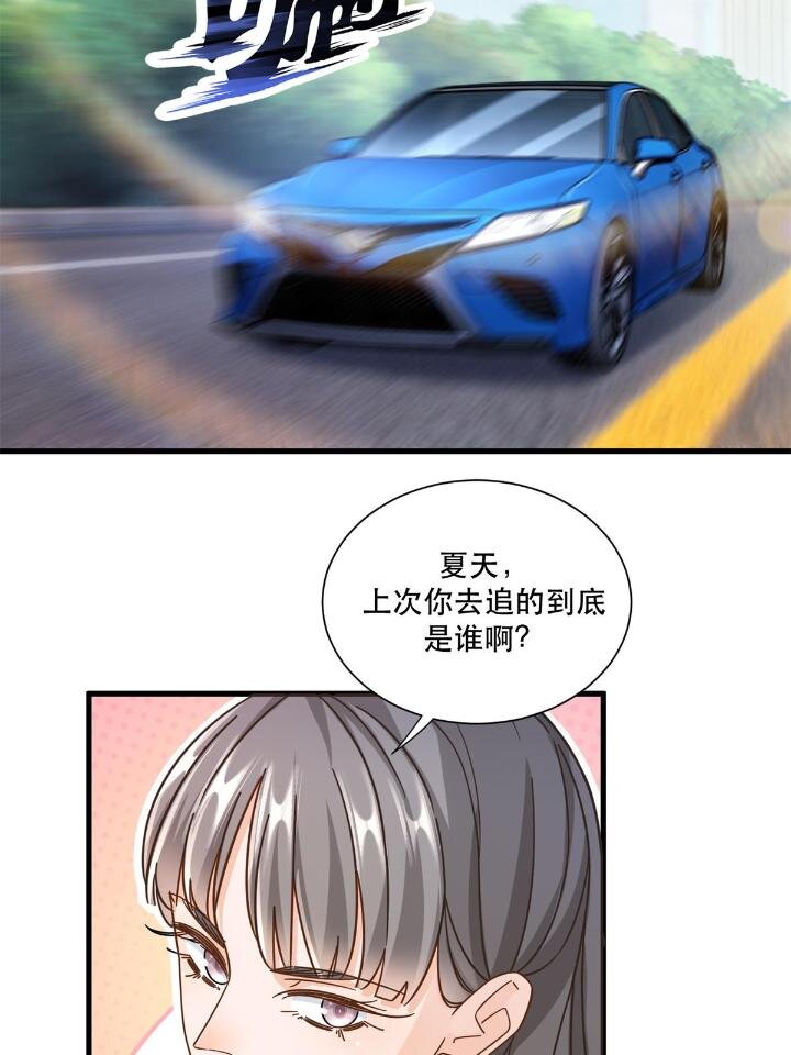 36 碰瓷少女14