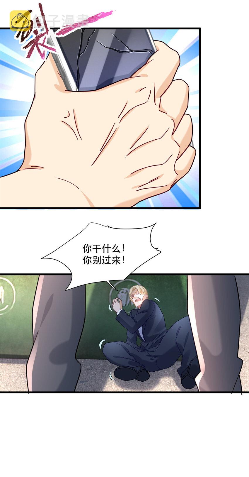 71 任务：流沙组织11