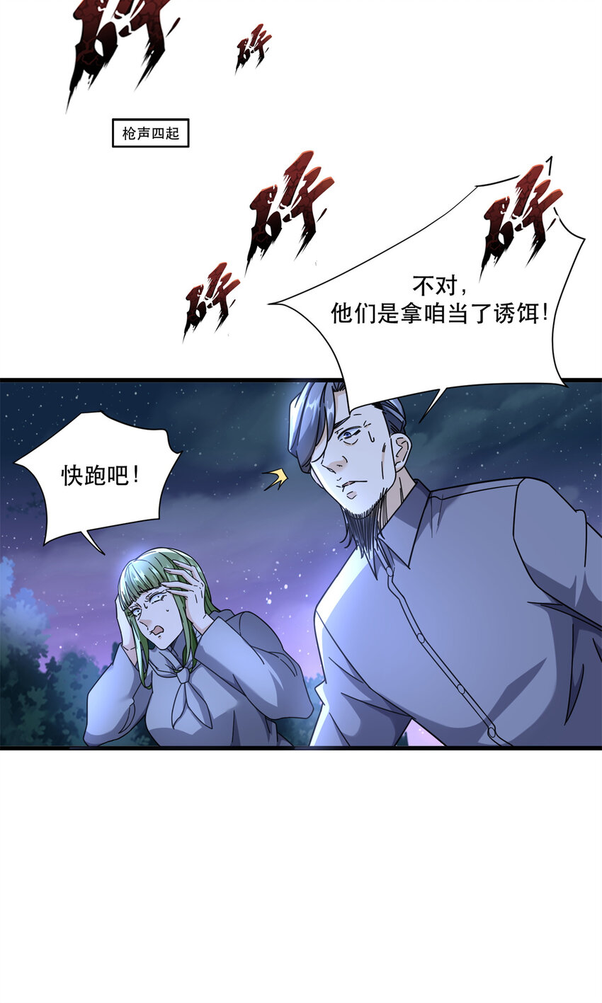 57 鹬蚌相争夏天得利19