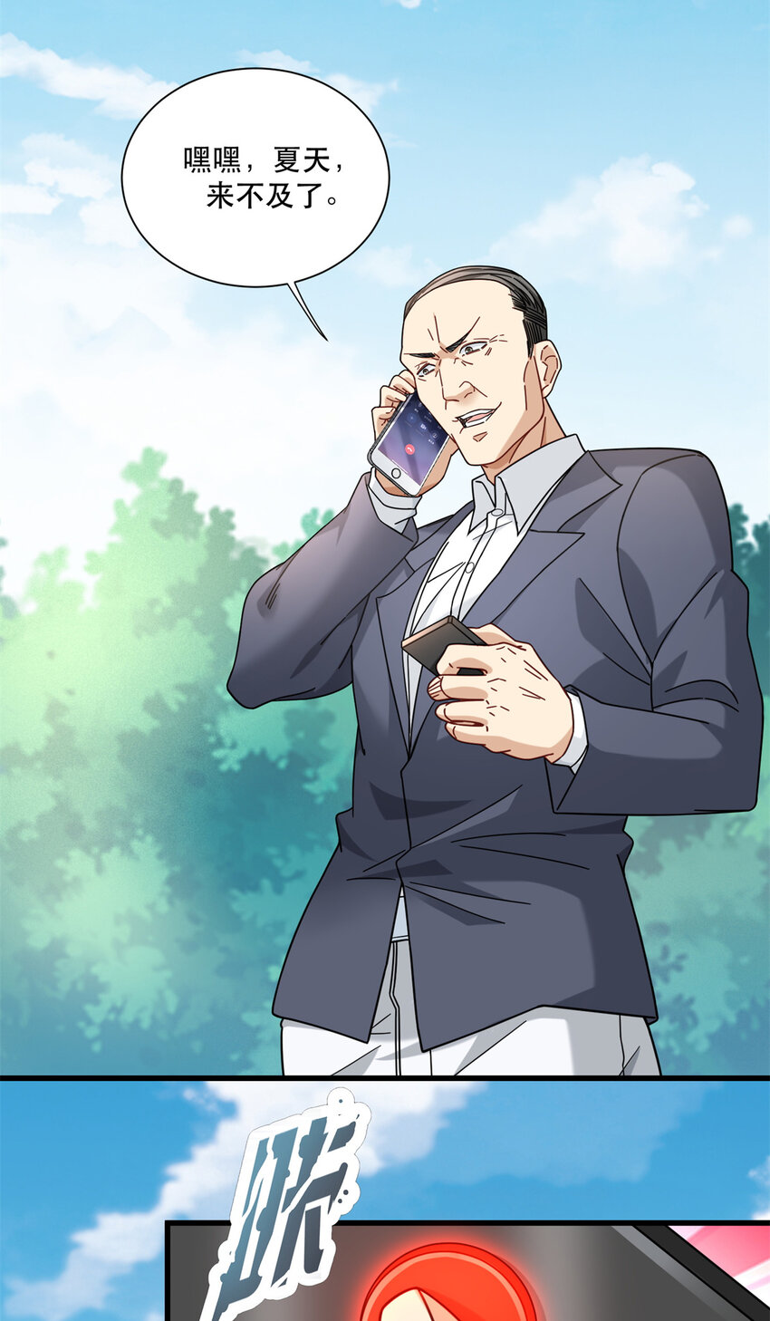 66 超人夏天5