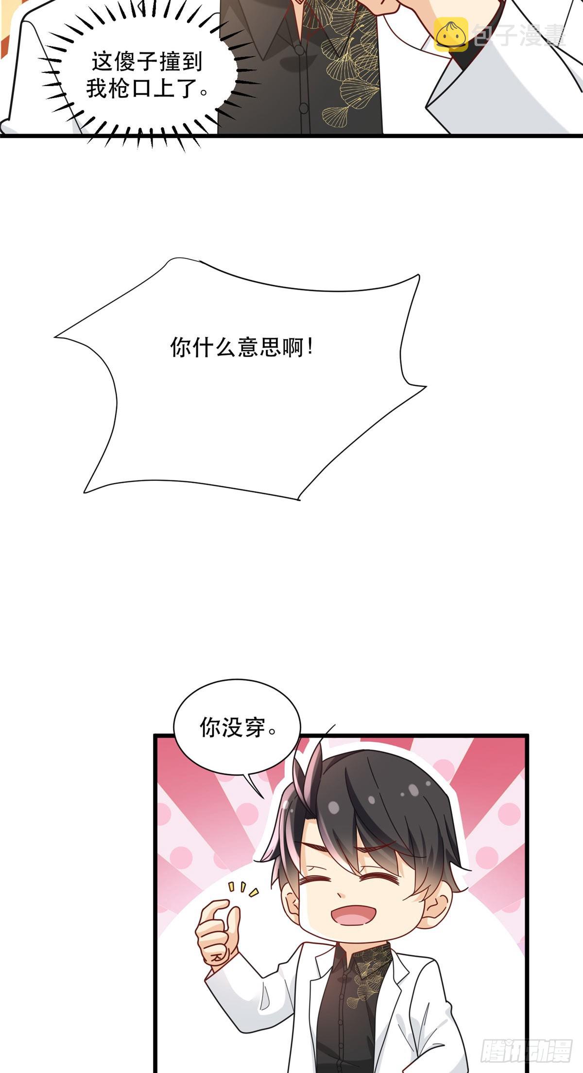 94 人体喇叭15