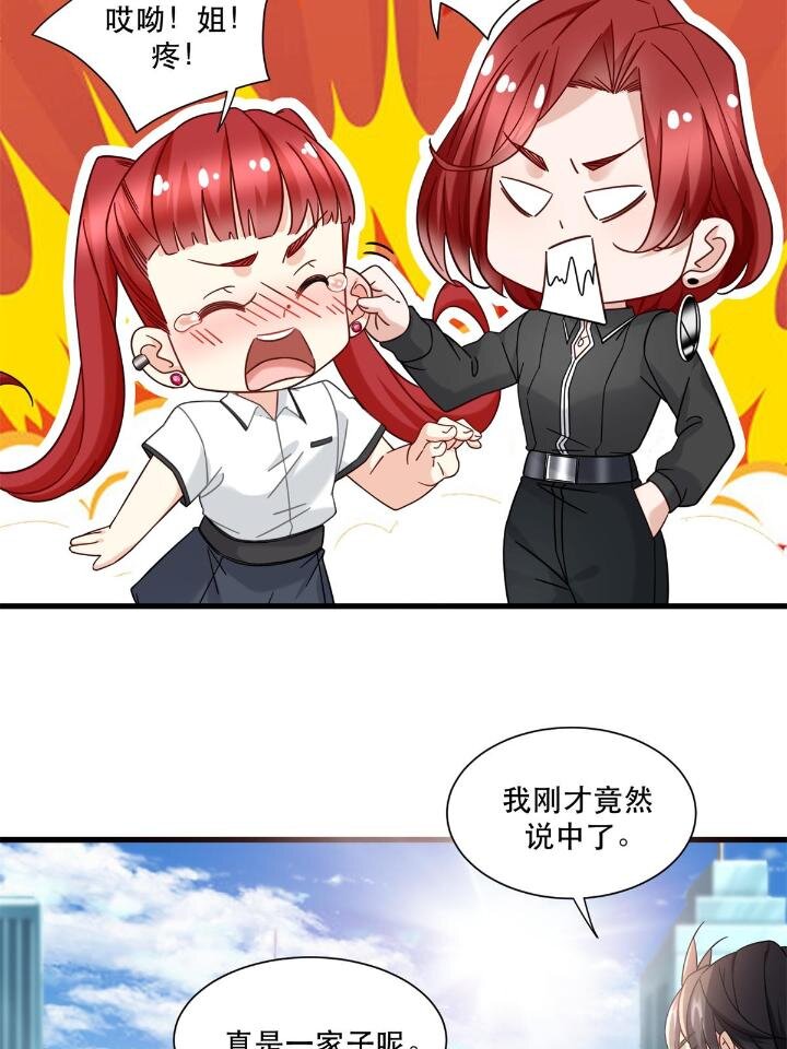 36 碰瓷少女37