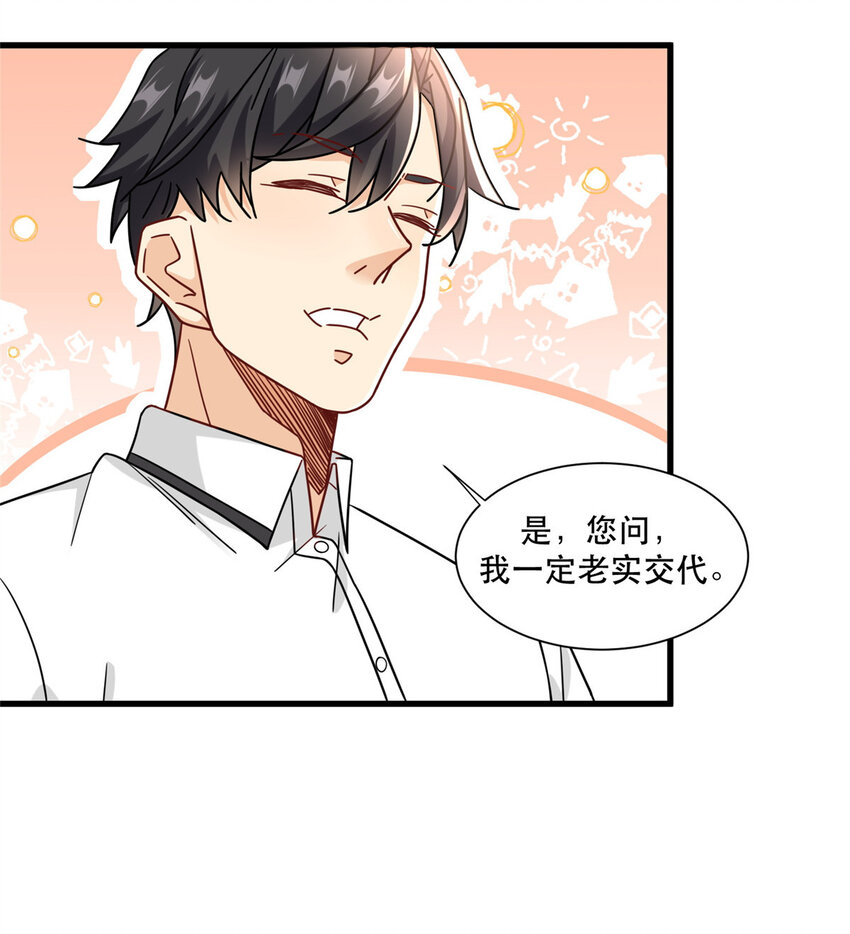 80 晋升总教官11