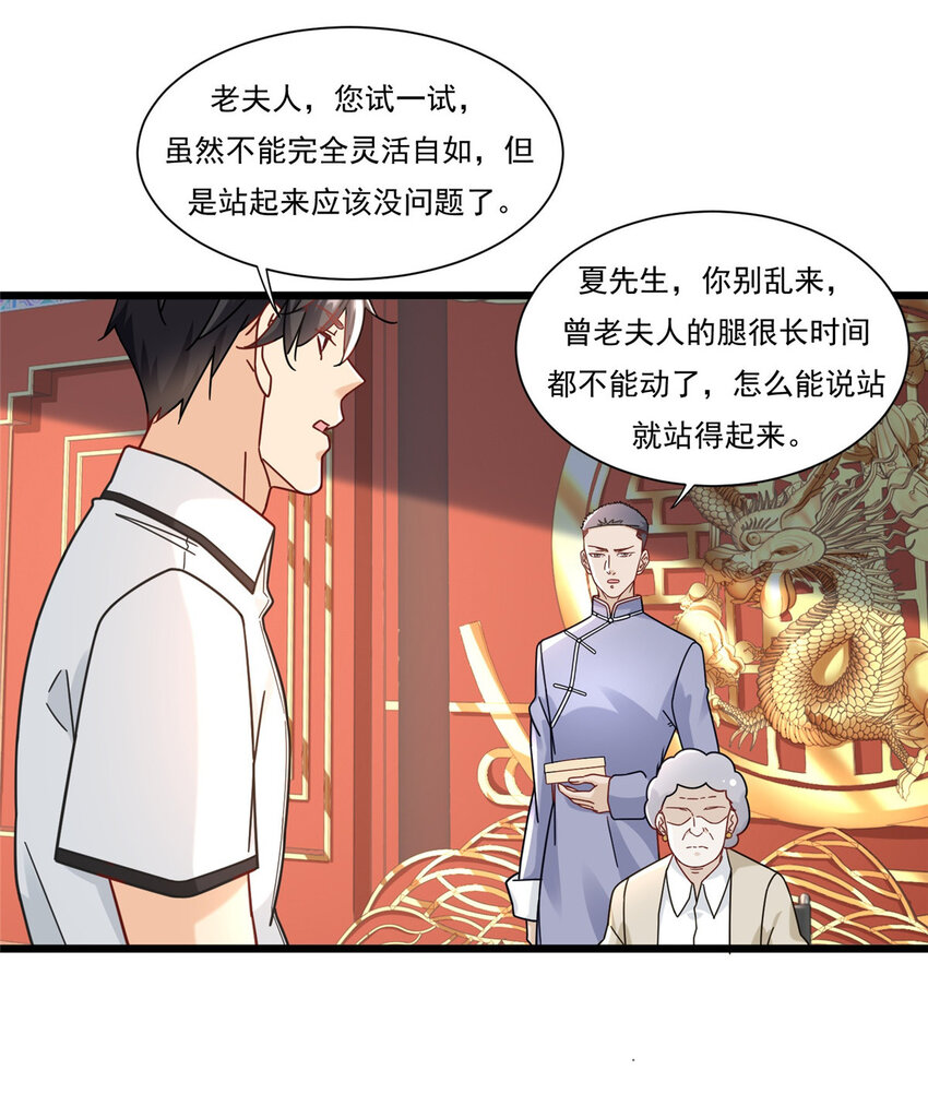 84 惊人的生日礼物31