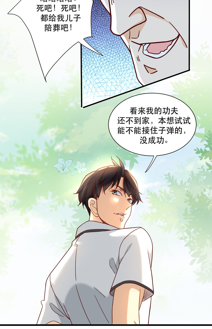 66 超人夏天22