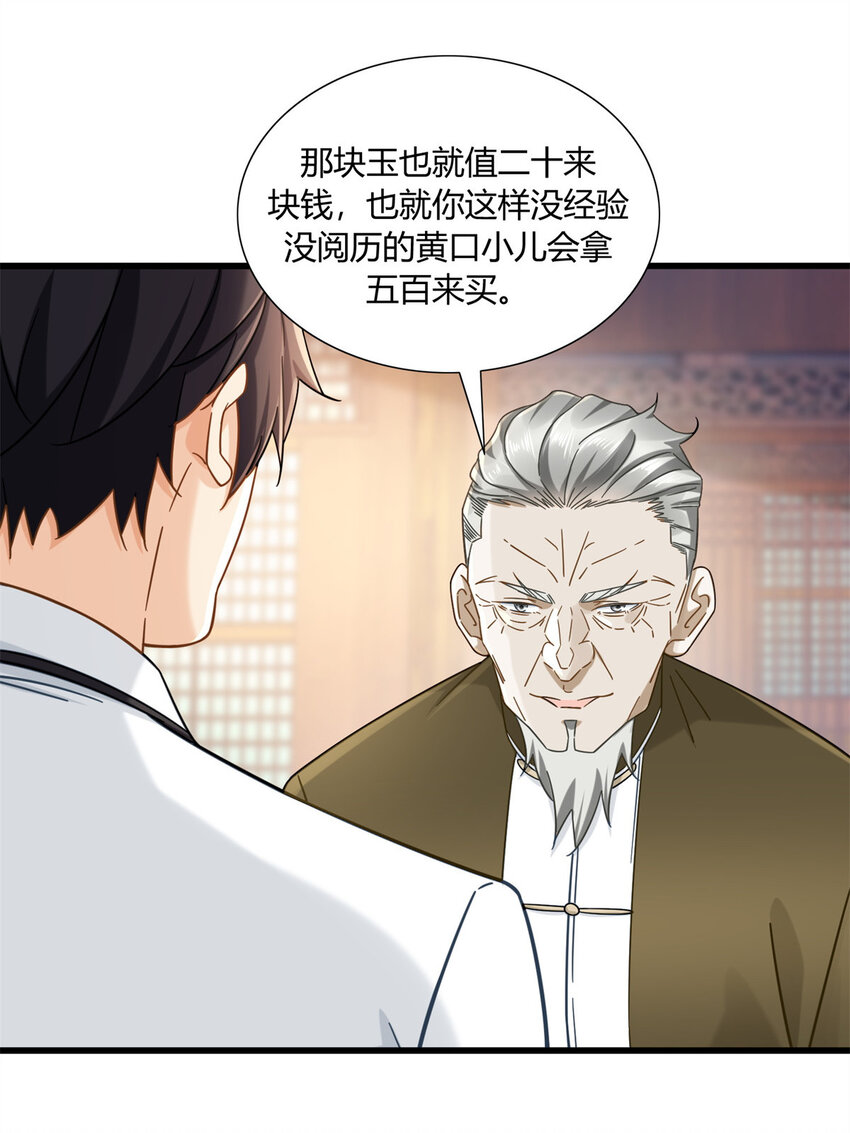 08 这波我在大气层30