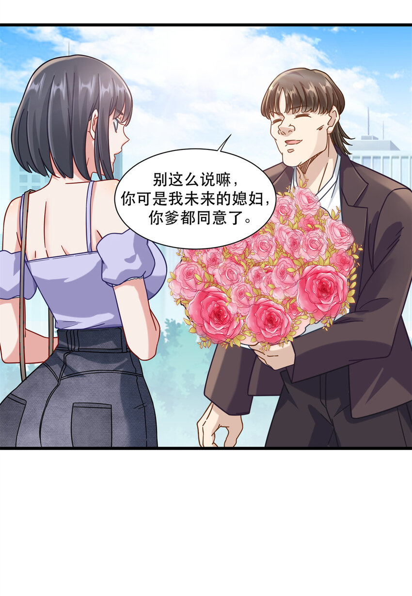 53 白伊伊的寒月症15