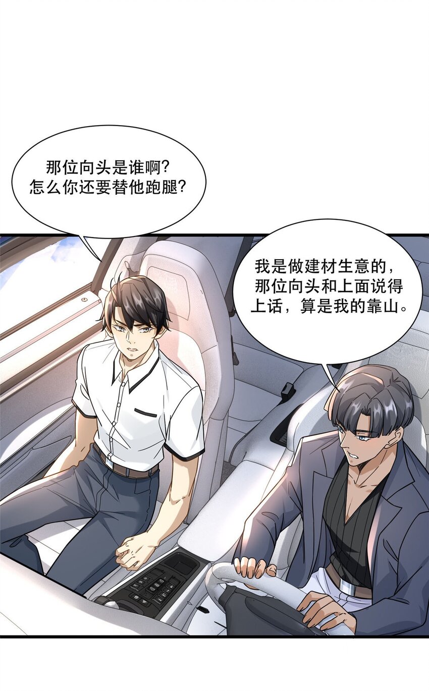 39 童年挚友小马哥22