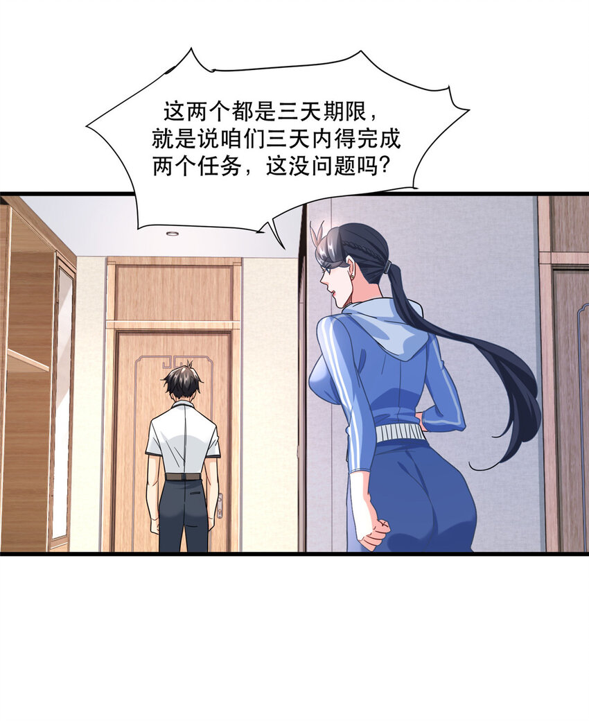 68 开房只为做任务11