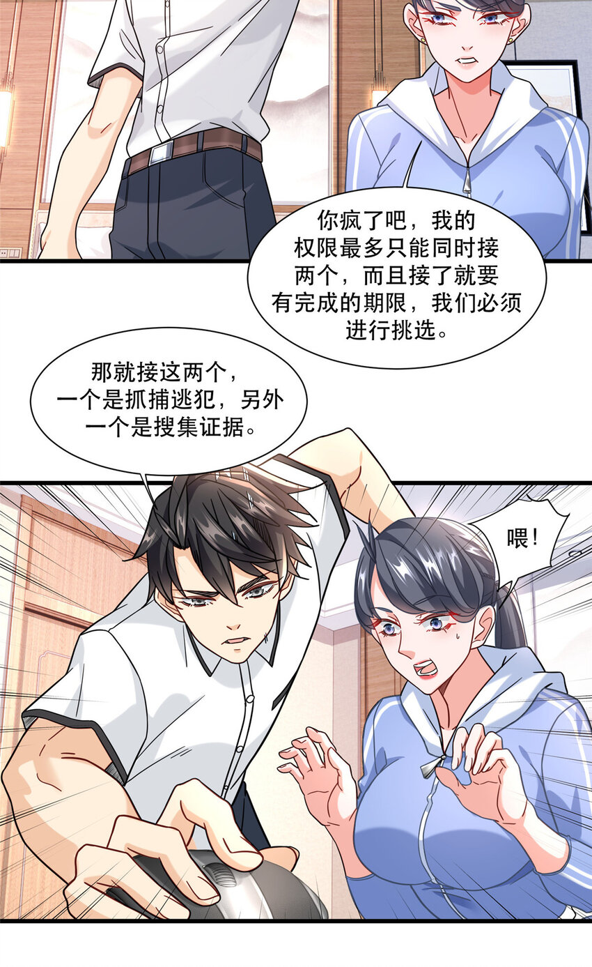 68 开房只为做任务10
