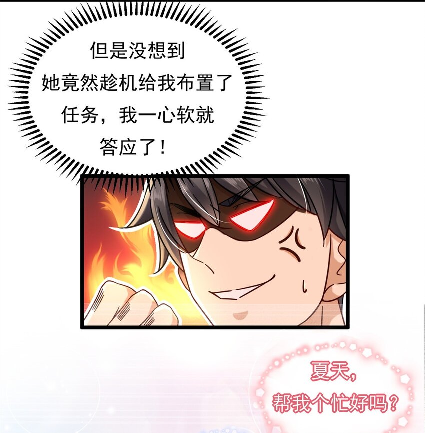23 冒充你的未婚夫27