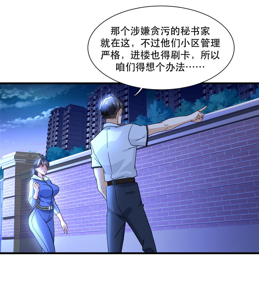 68 开房只为做任务21