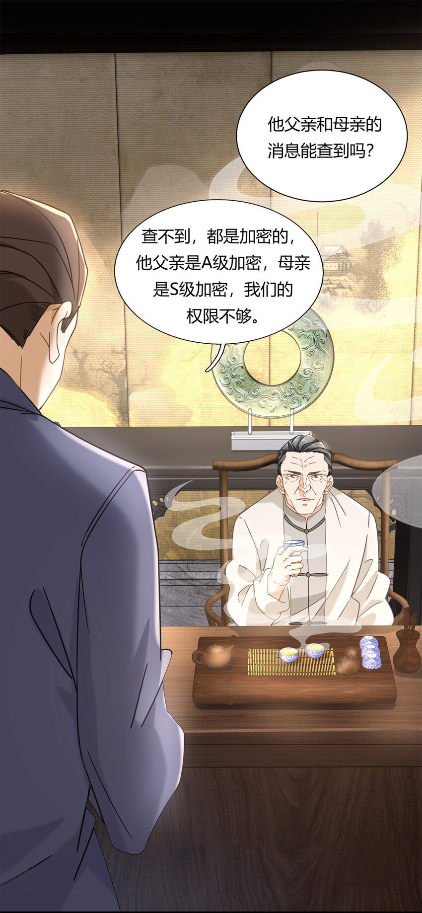 06 查了，好像也没查28
