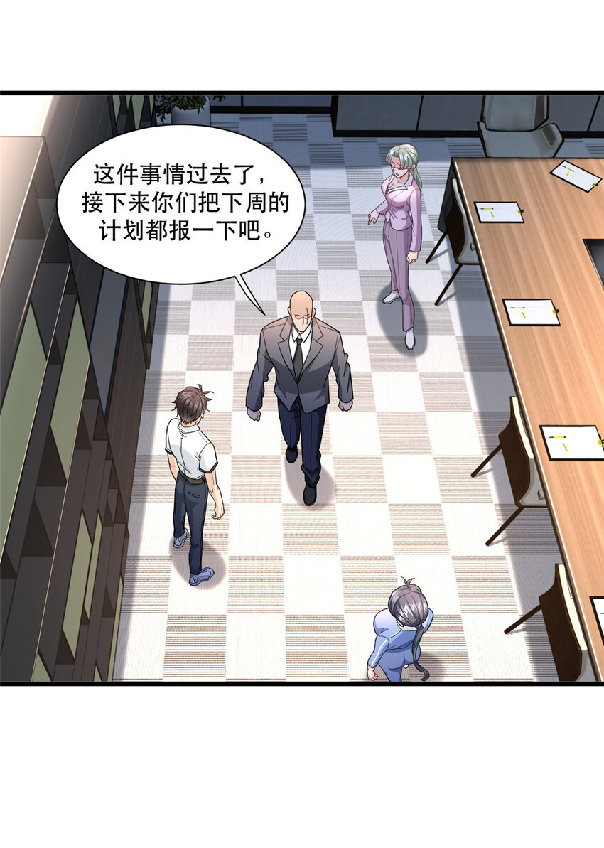 70 同行是冤家23