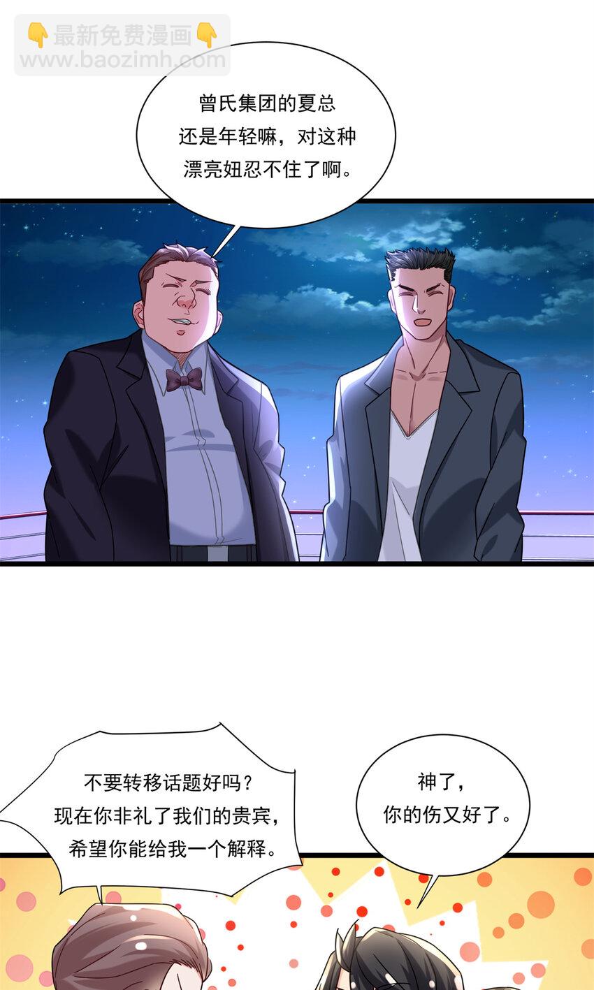 87 低端陷害27