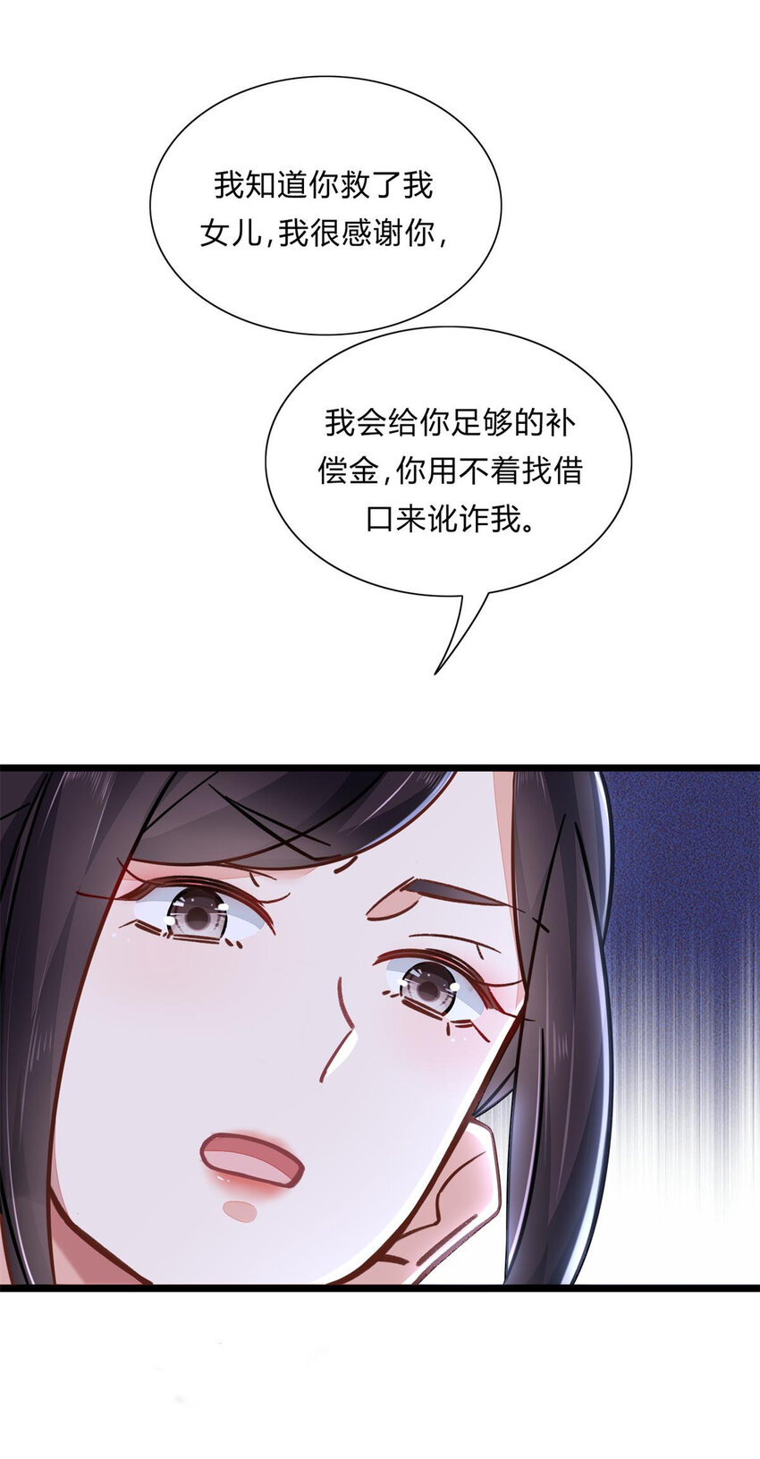 01 眼睛搞事了25