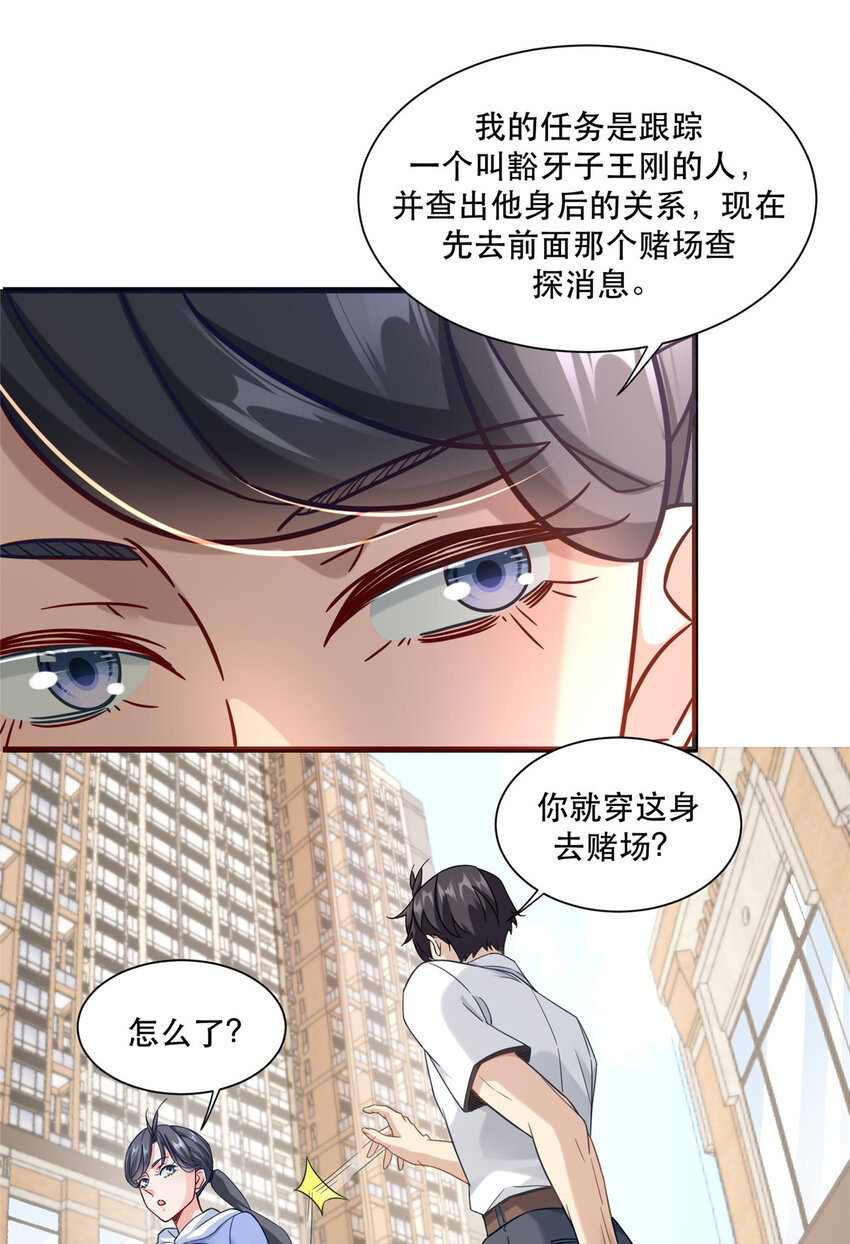 41 越挡越像没穿裤20