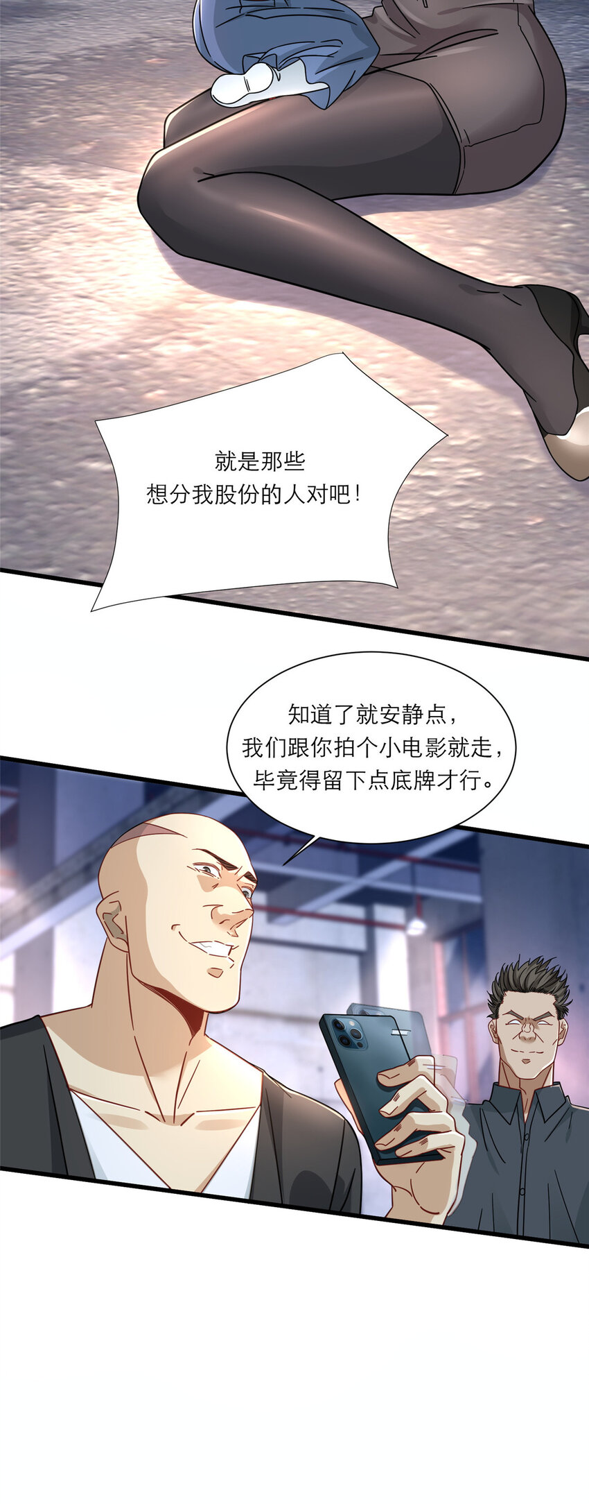 13 挺身而出26