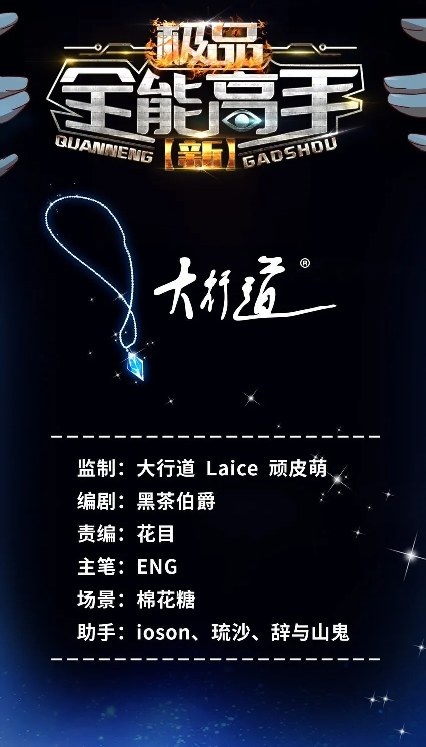 99 闪电侠白羽1
