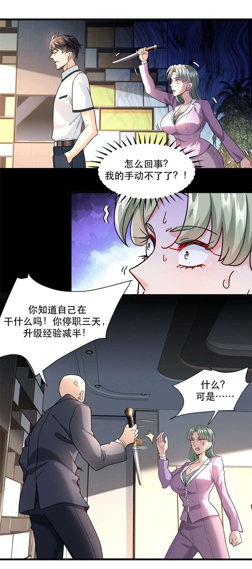 70 同行是冤家21