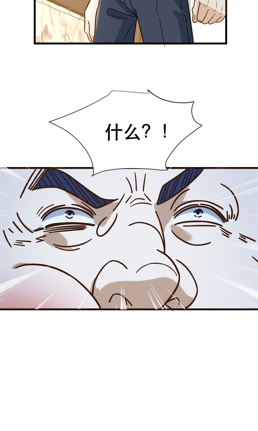54 要你家产一半27