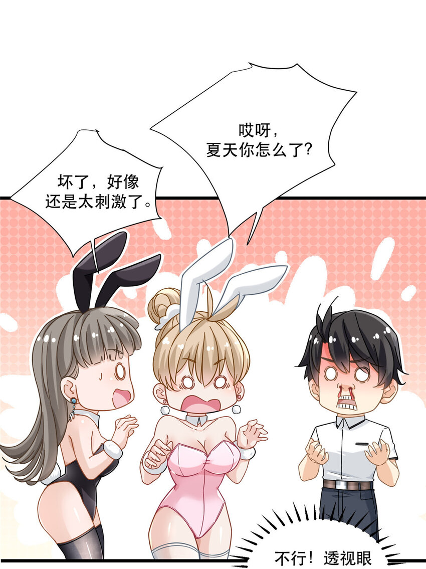 47 兔女郎成双8