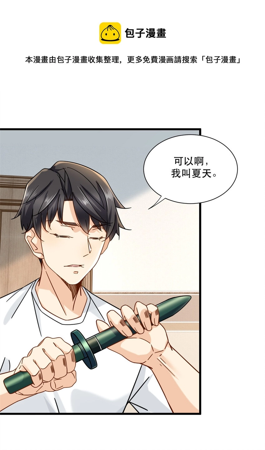 30 夜半杀手32
