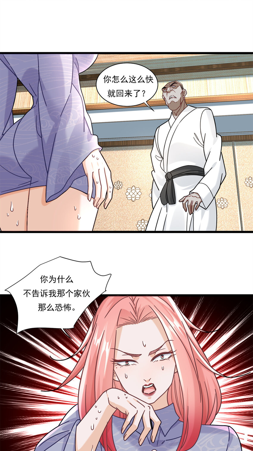 83 杀意燃烧13