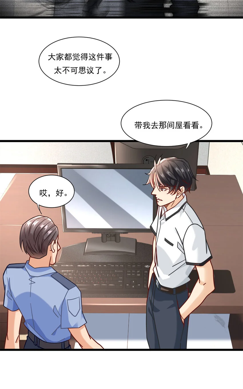 82 消失在空气中6