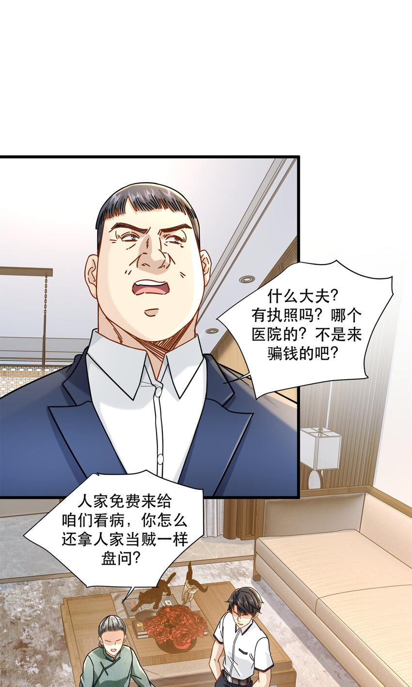 54 要你家产一半13