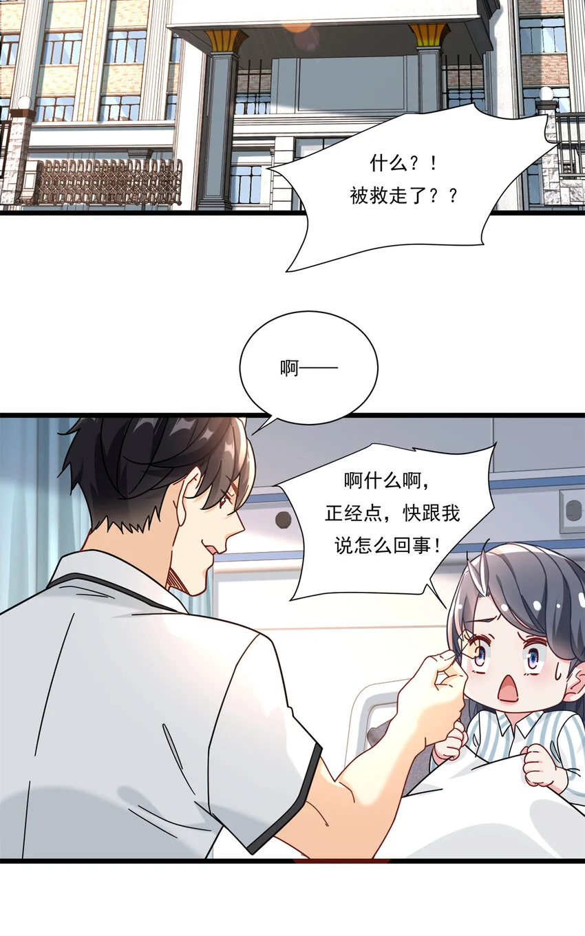 82 消失在空气中19