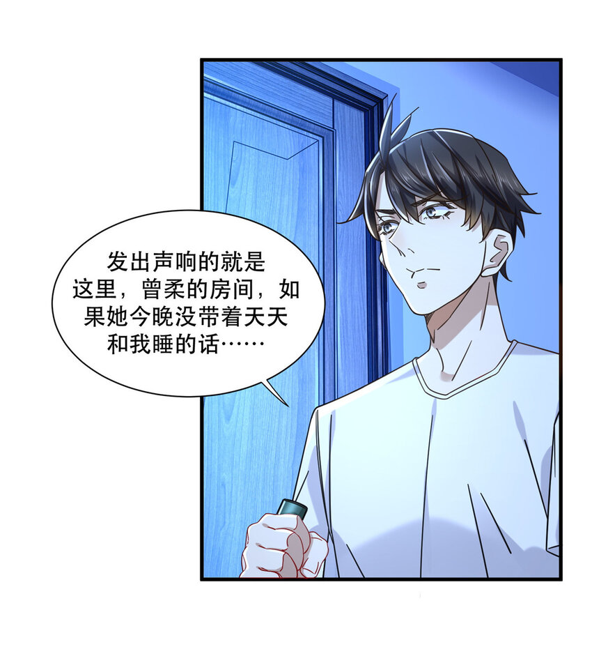 30 夜半杀手26
