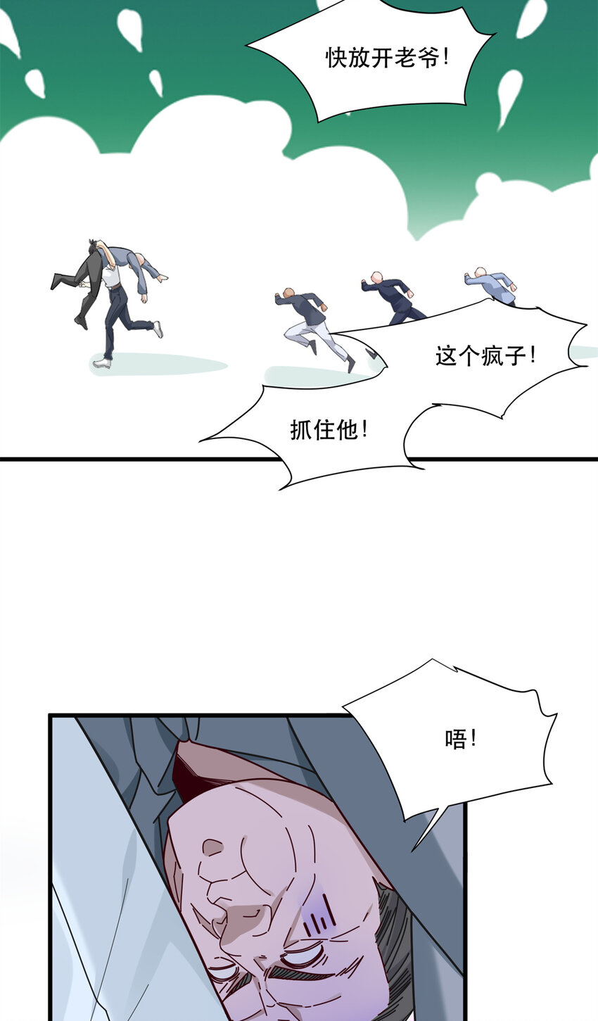 40 扁鹊神针3